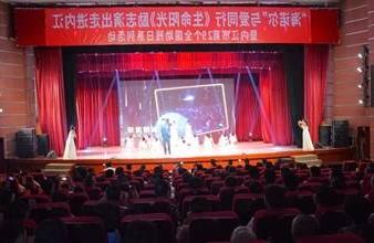 “生命助残，大爱无疆”—<a href='http://0o.crosspalms.com/'>买球app</a>环保助残励志演出活动走进内江